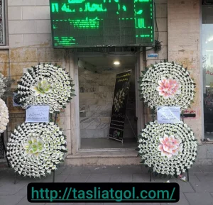 تاج گل خیریه دو طبقه کرج