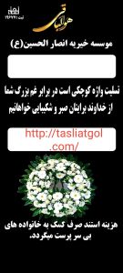 اجاره استند و تاج گل مصنوعی کرج