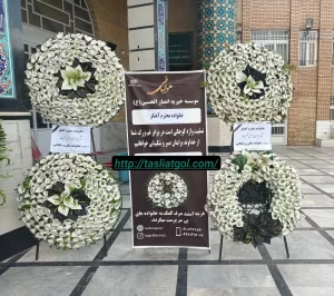 تاج گل ارزان در جهانشهر