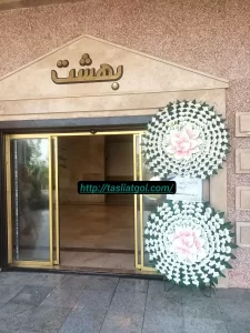 تاج گل مصنوعی خیریه در قزوین وحومه